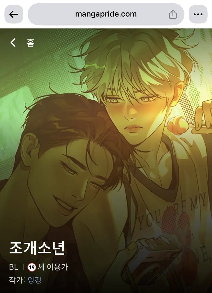 reading_euojk5's tweet photo. Change of cover for the SIDE STORY!! 🥺🦪

#조개소년 #PearlBoy https://t.co/QPD2kjyJGF
