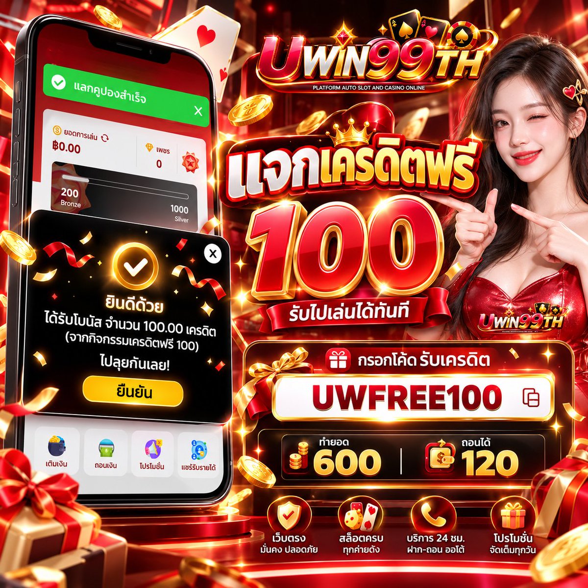 maewOuan45's tweet photo. ✅ใครเห็นโพสต์นี้รับเลย🔥
⏰ยูสใหม่รับฟรี 100 ถอนได้ 120
🎉CODE : UWFREE100

🎯ทางเข้า: https://t.co/yjasNMORp4

#เครดิตฟรี #เครดิตฟรีล่าสุด #สล็อต https://t.co/p05vgvQQqT