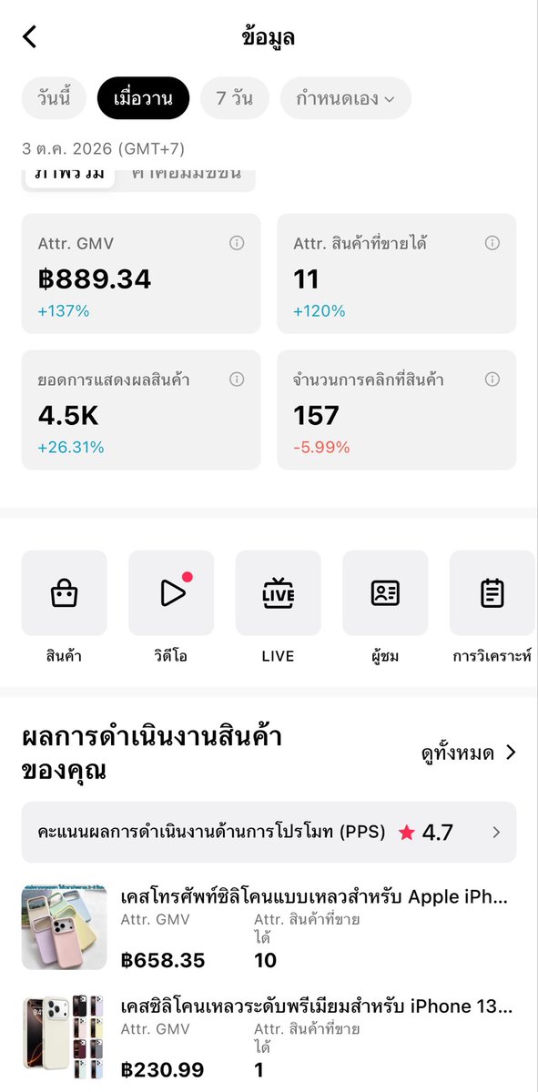 Wining6g's tweet photo. เจอแบบนี้ทุกวันจริงๆ เคสนี้ออกไปแล้วตอนนี้70ชิ้น+ ลองนับแล้ว คือมันสวยจริงๆนะ มีคนกดทุกวัน10ชิ้น+ คือดีใจมากๆถึงค่าคอมจะไม่ได้เยอะแต่สะสมไปทุกๆวัน 😭💗🫶🏻 https://t.co/gdkKJcckXt