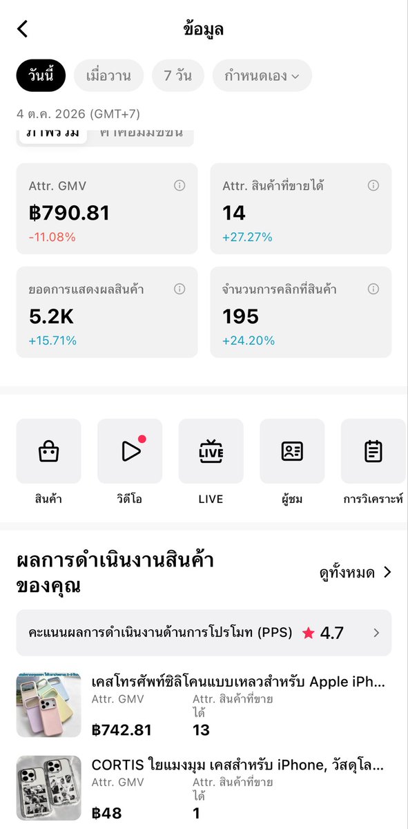Wining6g's tweet photo. เจอแบบนี้ทุกวันจริงๆ เคสนี้ออกไปแล้วตอนนี้70ชิ้น+ ลองนับแล้ว คือมันสวยจริงๆนะ มีคนกดทุกวัน10ชิ้น+ คือดีใจมากๆถึงค่าคอมจะไม่ได้เยอะแต่สะสมไปทุกๆวัน 😭💗🫶🏻 https://t.co/gdkKJcckXt