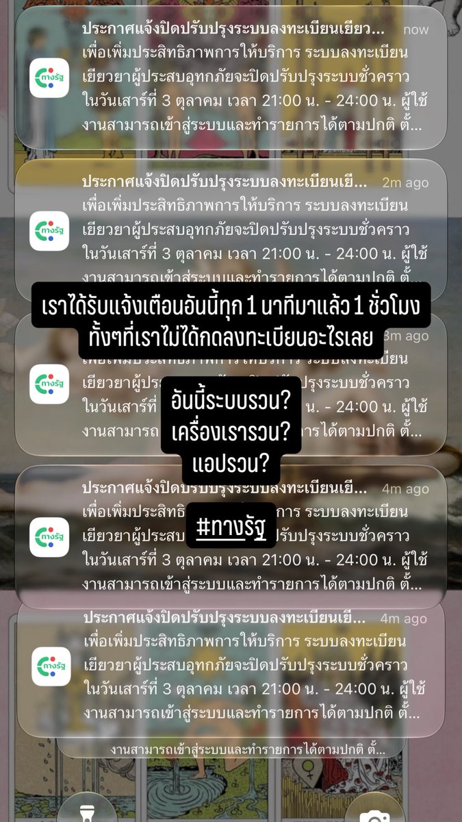 KimochiPloyploy's tweet photo. คืองงมาก แอป #ทางรัฐ ของเราแจ้งเตือนทุกๆ 1 นาที มา 1 ชั่วโมงแล้ว มีใครเป็นเหมือนกันมั้ยคะ ? #เยียวยาน้ำท่วม https://t.co/tIj3IoUayi