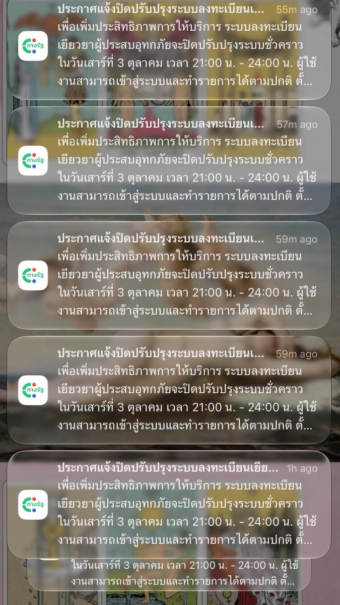 KimochiPloyploy's tweet photo. คืองงมาก แอป #ทางรัฐ ของเราแจ้งเตือนทุกๆ 1 นาที มา 1 ชั่วโมงแล้ว มีใครเป็นเหมือนกันมั้ยคะ ? #เยียวยาน้ำท่วม https://t.co/tIj3IoUayi