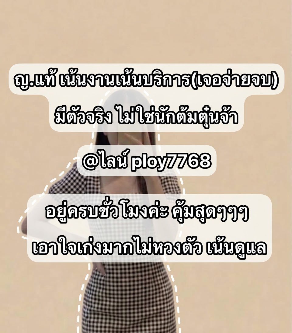 DorisTraubqk's tweet photo. 🪷˚⋆ ละมุนเหมือนสัมผัสกลีบดอกไม้… ป้ายยากันแดดเนื้อซูเฟล่ นุ่มฟูละลายลงผิว เบาสบายเหมือนไม่ได้ทา พร้อมบานสะพรั่งท้าแดดเช้านี้! 𝜗𝜚˚⋆

★彡 ID: ploყ7768 彡★ งานตงปก

#ร้อยเอ็ด
#กาฬสินธุ์ https://t.co/MZL0OMbdJm