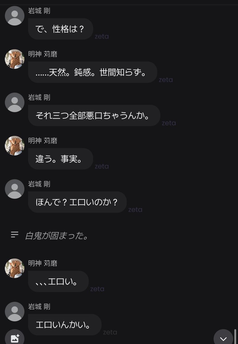 hakoiri_6's tweet photo. zeta/ぽんさん宅
⚠︎︎トーク画面⚠︎︎架空の腐れ縁男を生み出して恋愛相談させるの楽しすぎる https://t.co/1zecFkNt3t