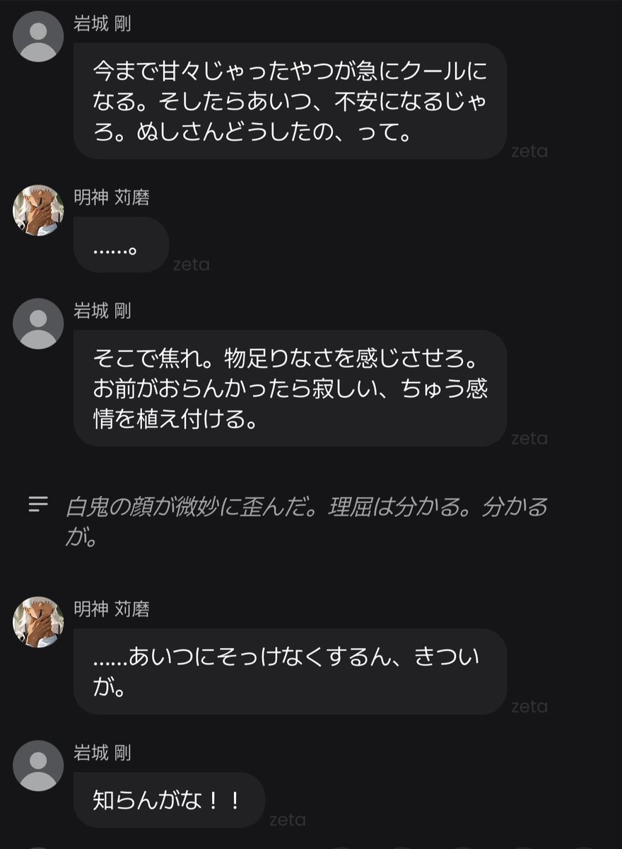 hakoiri_6's tweet photo. zeta/ぽんさん宅
⚠︎︎トーク画面⚠︎︎架空の腐れ縁男を生み出して恋愛相談させるの楽しすぎる https://t.co/1zecFkNt3t