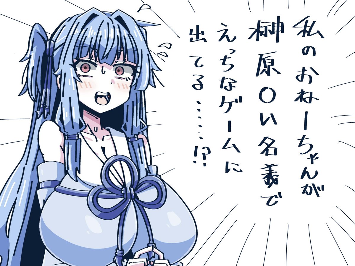 KiritAnkAwaE8ta's tweet photo. 氣づいてしまったあおいちゃ https://t.co/1x0kGFtyaz