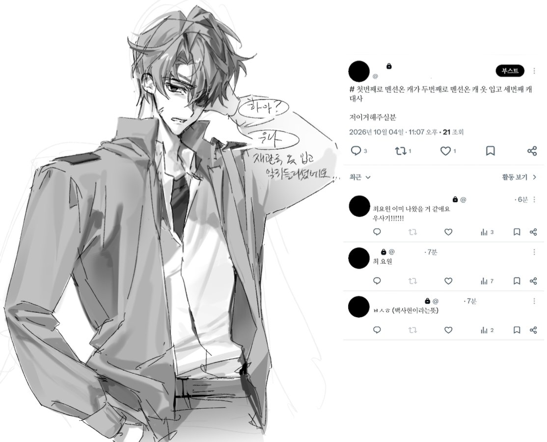 tomatoattack_ tweet picture