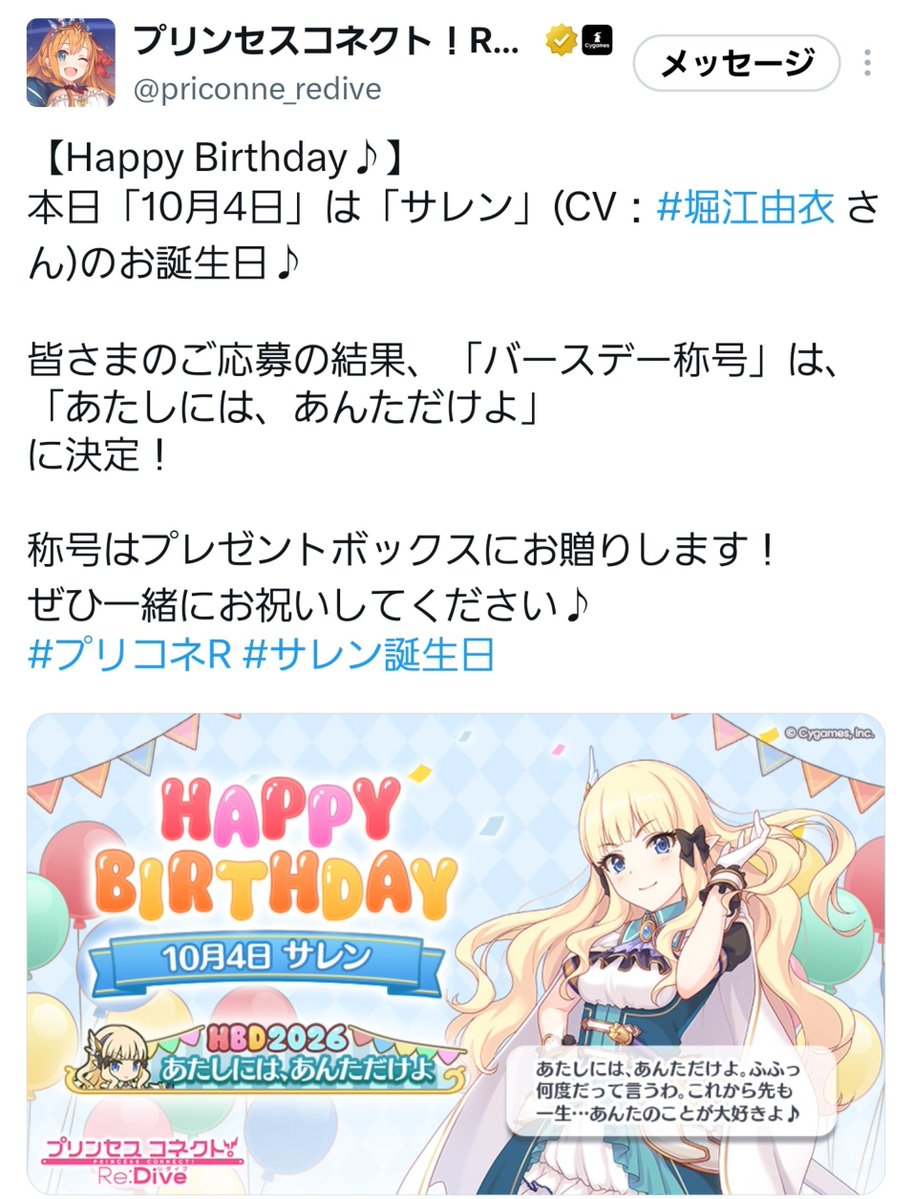 ginpen_3's tweet photo. それぞれのゲームで好きなキャラがまさか同じ誕生日だったなんて…
昔から幼馴染キャラに弱いんじゃあ… https://t.co/JLNvDEkGJy