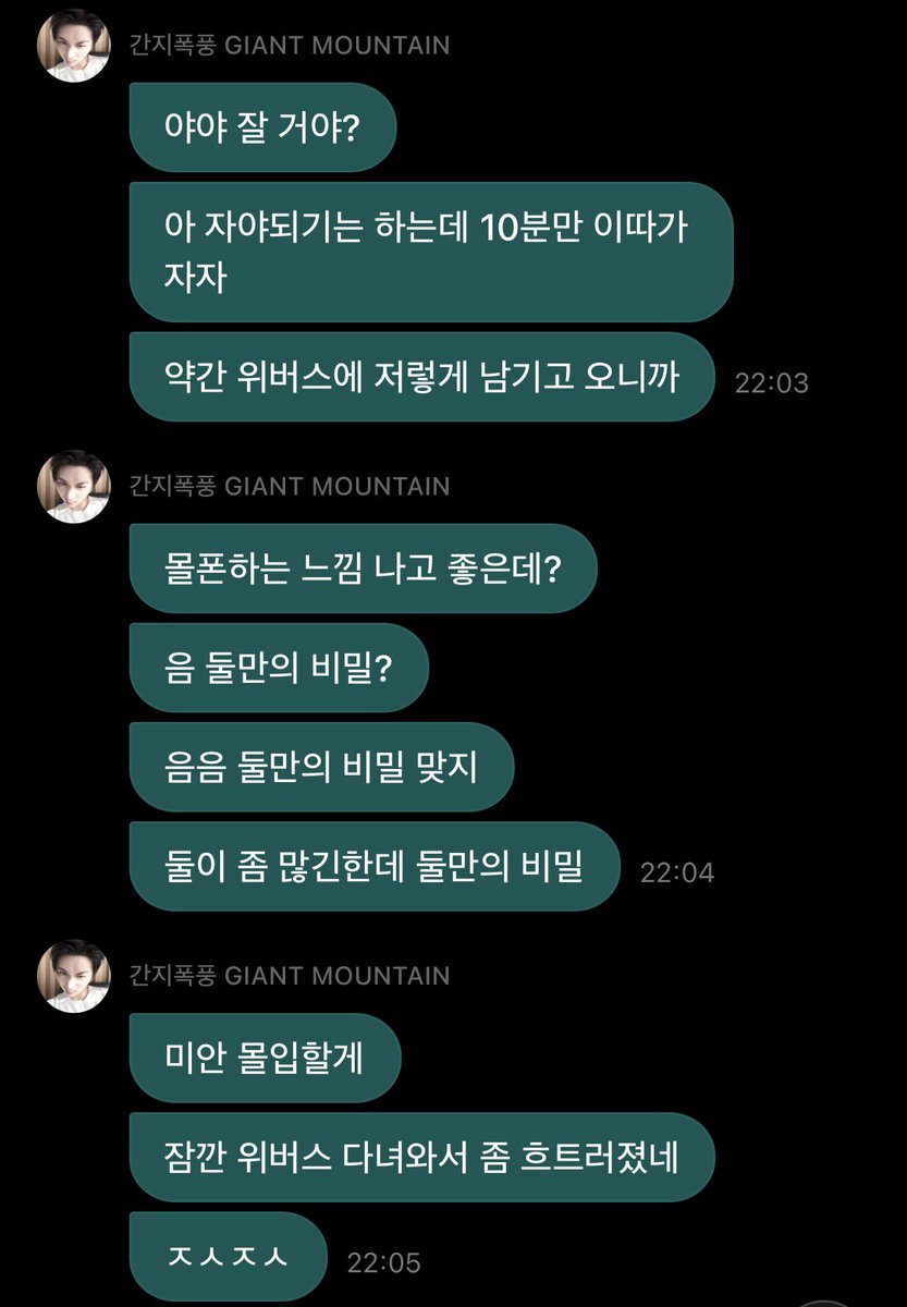 smstaesan's tweet photo. [261005 — 00.03 KST] WV DM 💭

🐈‍⬛ woy woy dah pada mau tidur ya?
🐈‍⬛ ah, emang harusnya tidur sih, tapi 10 menit lagi deh baru kita tidur
🐈‍⬛ abis ninggalin jejak di Weverse kayak gitu rasanya...
🐈‍⬛ ...(sekarang) kayak lagi sembunyi-sembunyi main hp, seru juga ya?
🐈‍⬛ hmm, jadi rahasia kita berdua?
🐈‍⬛ hmm, beneran rahasia kita berdua kok
🐈‍⬛ walaupun 'berdua'nya lumayan banyak sih, tapi tetep rahasia kita berdua
🐈‍⬛ maaf, aku bakal lebih fokus/mendalami obrolannya
🐈‍⬛ gara-gara mampir bentar ke Weverse fokusku jadi agak buyar nih
🐈‍⬛ sori sori
🐈‍⬛ besok ngapain aja, y/n?
🐈‍⬛ hmm, hari libur yang bagus, nikmati dengan happy ya
🐈‍⬛ besok mau foto di Photoism?
🐈‍⬛ yaudah, foto bareng aku aja
🐈‍⬛ posisi (fotonya) baru aja digeser nih
🐈‍⬛ disuruh geser lagi?
🐈‍⬛ nggak bisa dibalik (mirror) kiri-kanan aja ya?
🐈‍⬛ nggak usah mikirin mukaku
🐈‍⬛ pikirin gimana biar kamu kelihatan bagus/cantik ajaa

#TAESAN #태산 #BOYNEXTDOOR #보이넥스트도어