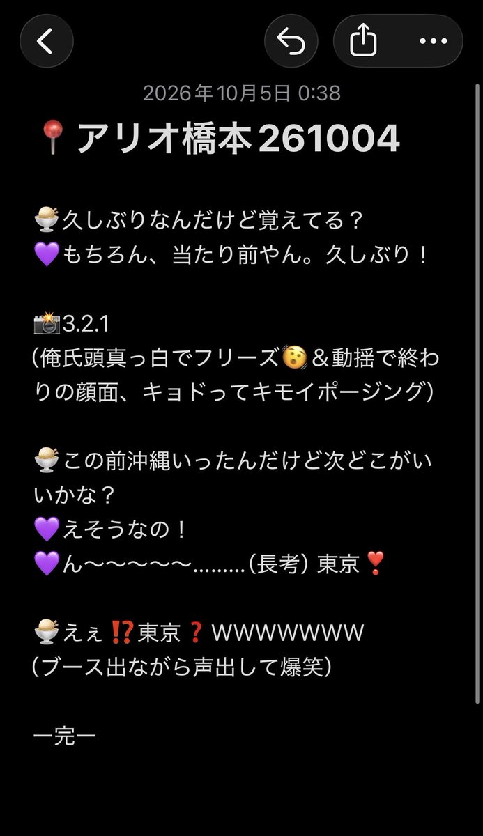 clwyxe's tweet photo. 10/4 iiONDO リリイベ
📍アリオ橋本

守本勝倶くんとツーショ
⚠︎︎ 2枚目レポ有り

🍨俺
💜かつぐ

神対応だったので買い足しかけました。
(枯れてて良かった危ない)
俺に会えて嬉しそうでかわい(怒られろ)
次は誰のツーショ行こうかな(勝倶です)

 #iiONDO #守本勝倶
 #はつ恋ONDOの秋が来た https://t.co/OsfTRObNhf