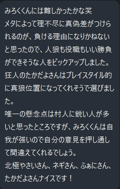 Rutiletile's tweet photo. 鶏大学生・みろくによる神魔決戦&amp;W神人狼ありがとうございました！

1戦目　みろく神（村人）陣営勝利
2戦目　みろく悪魔（人狼）陣営勝利
3戦目　人狼陣営勝利

てんぷら「俺に占いやること一緒かよ」
たかだよ「ねー！」

飼い主「まぁ、喋るか。神、下手でぇ」

こあ「負　け　ろ　♡」 https://t.co/nzJm4Fj4qQ