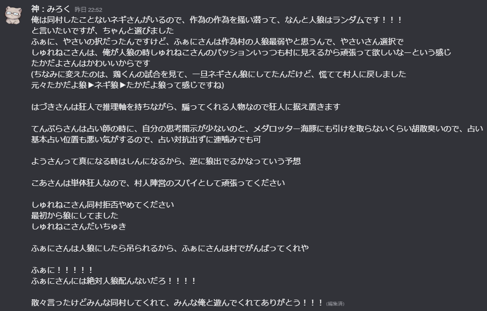 Rutiletile's tweet photo. 鶏大学生・みろくによる神魔決戦&amp;W神人狼ありがとうございました！

1戦目　みろく神（村人）陣営勝利
2戦目　みろく悪魔（人狼）陣営勝利
3戦目　人狼陣営勝利

てんぷら「俺に占いやること一緒かよ」
たかだよ「ねー！」

飼い主「まぁ、喋るか。神、下手でぇ」

こあ「負　け　ろ　♡」 https://t.co/nzJm4Fj4qQ
