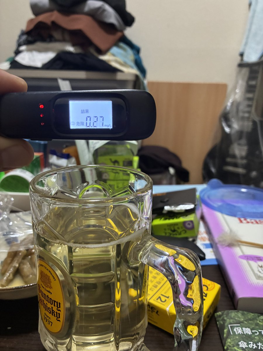 BOSCH75702844's tweet photo. 飲酒前
一口
完飲
4時間睡眠後 https://t.co/L27dWJUlww