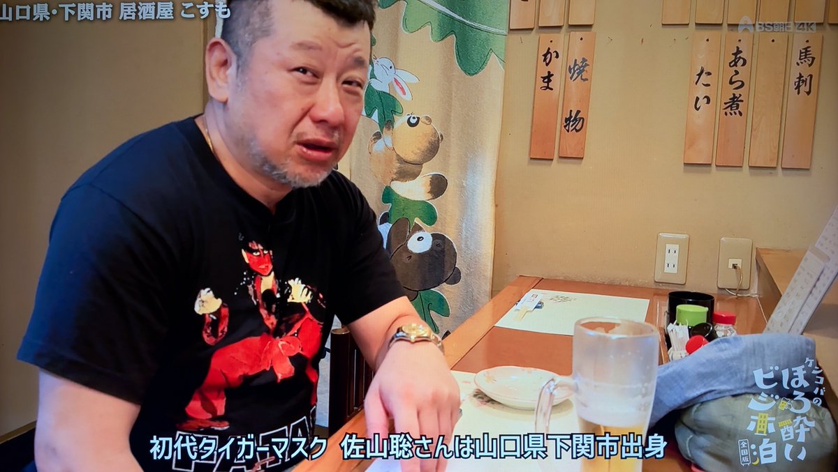 x_pqh's tweet photo. 『ケンコバのほろ酔いビジホ泊　下関市』。1枚目は巌流島が見える場所を訪れ、マサ斎藤Tシャツを着るべきところをグ��ート・ムタTを着てしまい、後悔するケ。3枚目はタイガーマスク=佐山サトルを語るケ。一番凄いレスラーだと今でも思ってるそう。4枚目は誰もしてない佐山サトル物真似を披露するケ。 https://t.co/ZaQTdTns6s