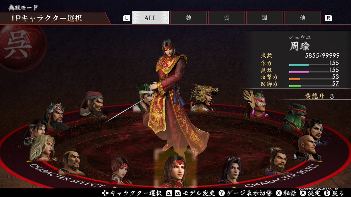 Crow_IN_Mirror7's tweet photo. 当時、鬼武者とかDMCをPLAYしていた自分は『古錠刀』という理由だけで、周瑜を使い無双シリーズを始めましたね
気づけば、勧めた親友1号以上にハマり、無双シリーズを追う事になったのを思い出させる真・三國無双2 with 猛将伝
#NintendoSwitch2
#三無双
#三無双2R https://t.co/V7SybABoIQ