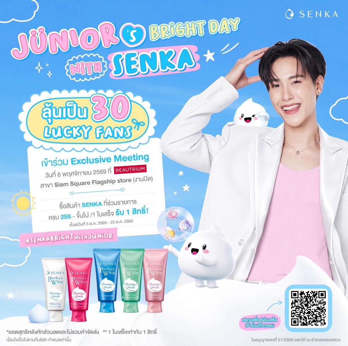 June13427413's tweet photo. เปิดแผงจ้าาาาา 

โฟมล้างหน้า senka perfect whip 
หลอดละ 70

หลอดเขียวเข้ม /หลอดเหลือง 
หลอดละ 130 

🚛 จัดส่ง 30.-  
📌นัดรับวันที่ 8ได้ ที่ยูเนี่มอลล์ 
✳️ 3 ชิ้นขึ้นไปส่งฟรี 

🗨 สนใจเดมมาได้เลยจ้า 

#SENKABrightwithJunior  #BEAUTRIUM15thxSenka #theBEAUTRIUM
#ช้อปช่วยติ่ง https://t.co/ut9vxxPWlO