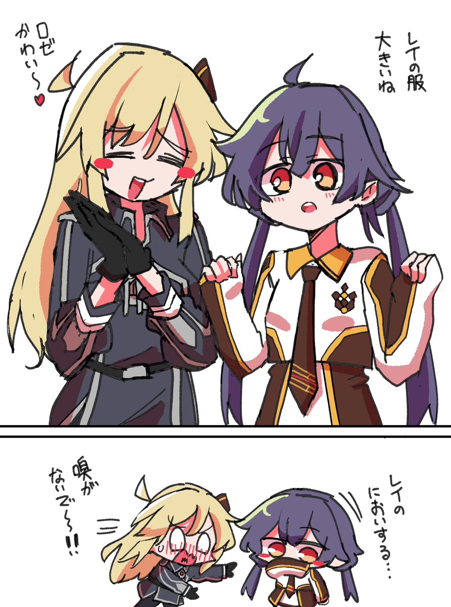 numilemelon's tweet photo. レイロゼ服交換
#OCGファンアート https://t.co/ljwz9qCv3y