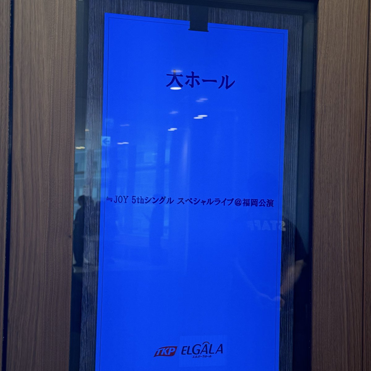 ayumin___0821's tweet photo. 福岡スペイベ楽しかった〜〜
この前教えてもらっ���だるまにも行けて最高の日だったよー
一幸舎は次の福岡現場のお楽しみにしとこ

#あゆみんエゴサ用 https://t.co/ajcZv6XXfQ