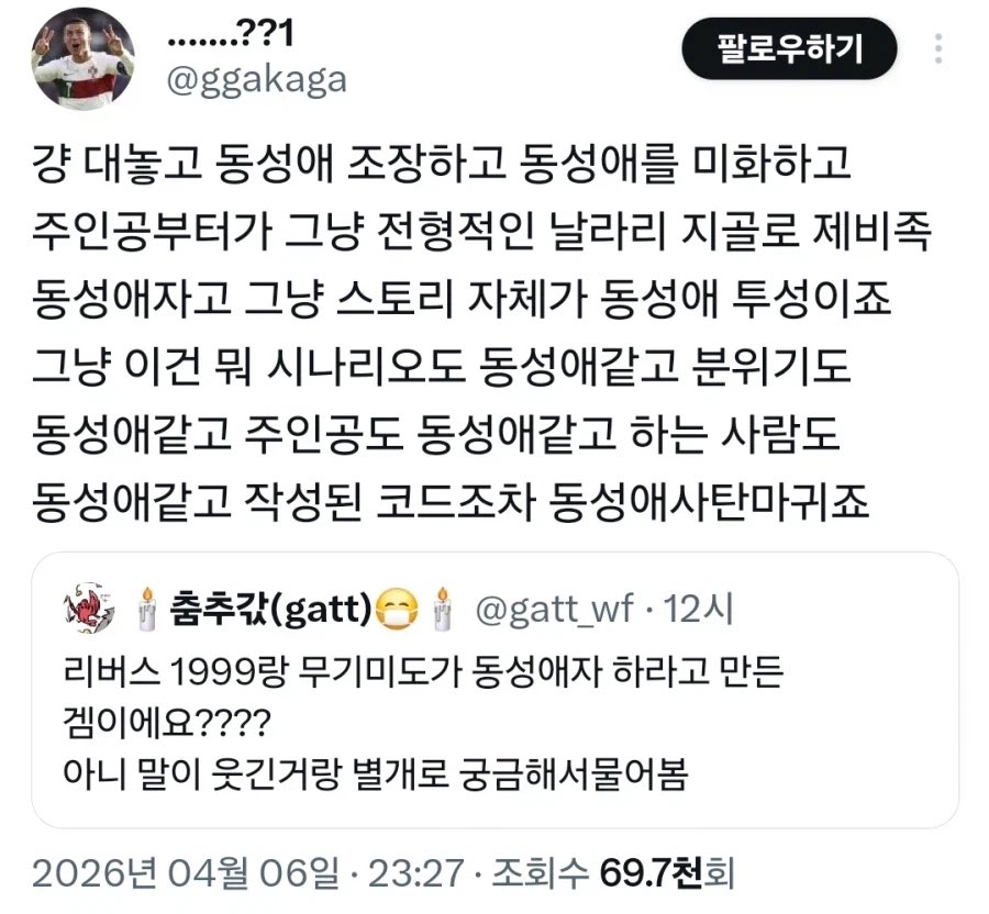 Inverted1999's tweet photo. 간만에 다시 복습하는 명작 트윗
‘걍 대놓고 동성애 조장하고 동성애를 미화하고 그냥 날라리 지골로 제비족 동성애자인 주인공’의 존안과 함께 https://t.co/EArS1fEdB2