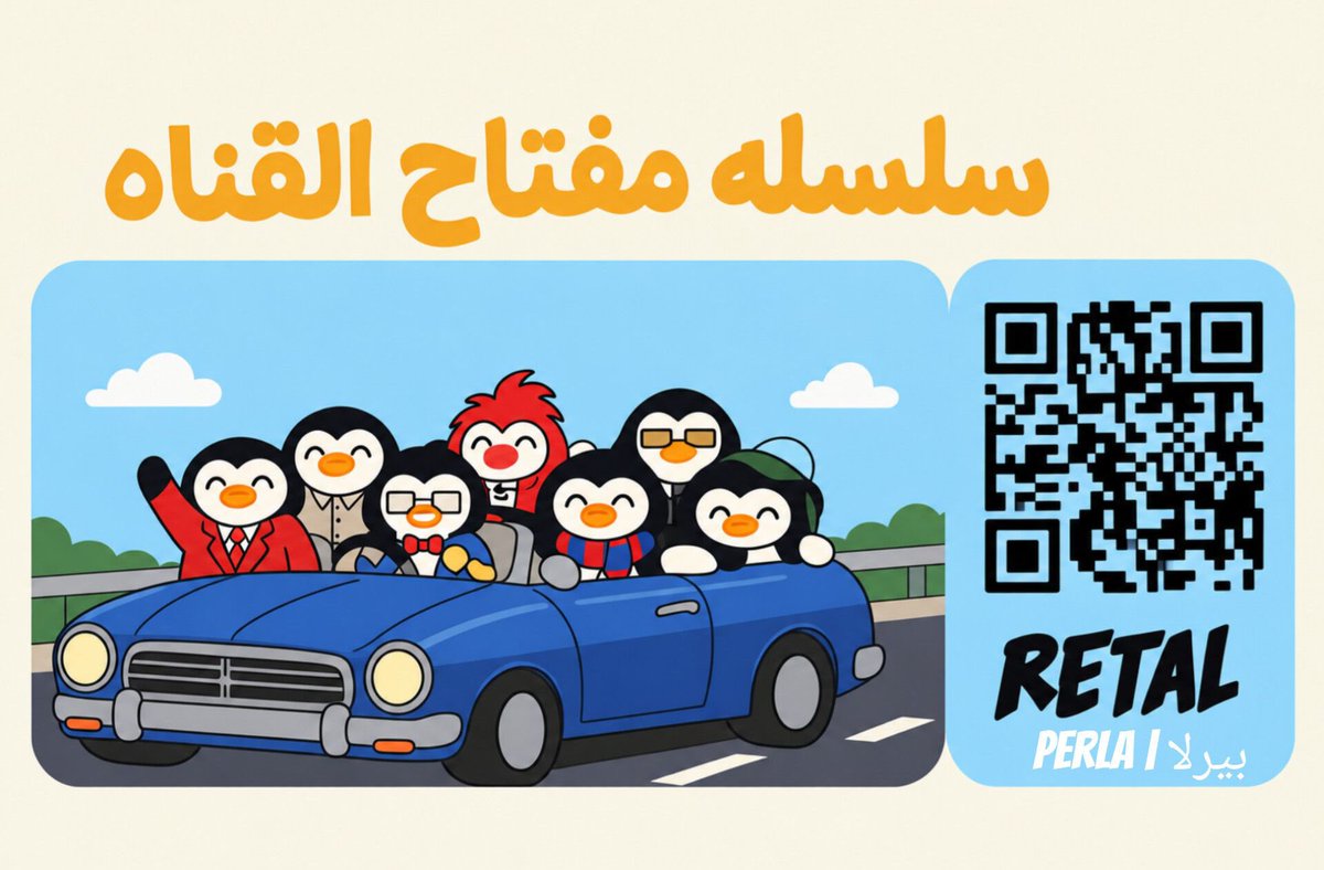 PERLA_5110's tweet photo. وصلت تذكرتي ابدعت ريتال 🥳👏🏻 https://t.co/tLT6PGWXWO