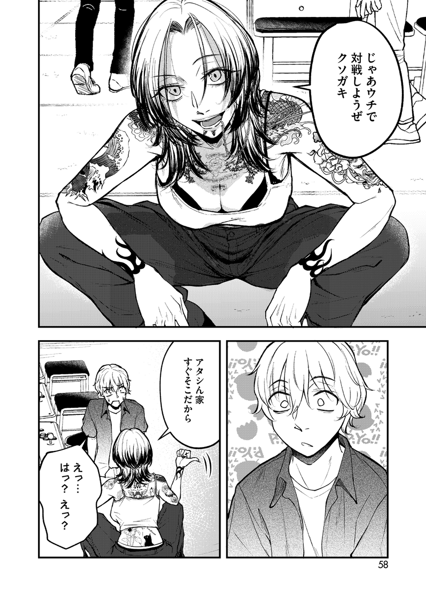 ta_aama5656's tweet photo. 🔞10/2発売のHOTMILKに漫画載ってます。
ゲーセンでタトゥーお姉さんとエンカウントした少年くんの話です。
どうぞよしなに🙏🙏🙏 https://t.co/D9s5Ij573m