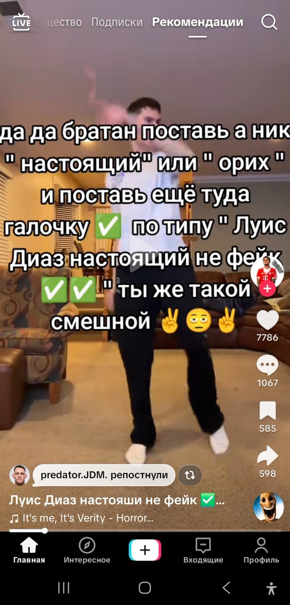 Emilixss_'s tweet photo. БЛ Я ПОСЛЕ СОЗДАНИЯ ЭТОГО АККА ЗАШЛА В ТТ И СРАЗУ ВИЖУ ЭТО, МНЕ ОЧ СТРАШНО БРАТАН https://t.co/qxIfwQITsm