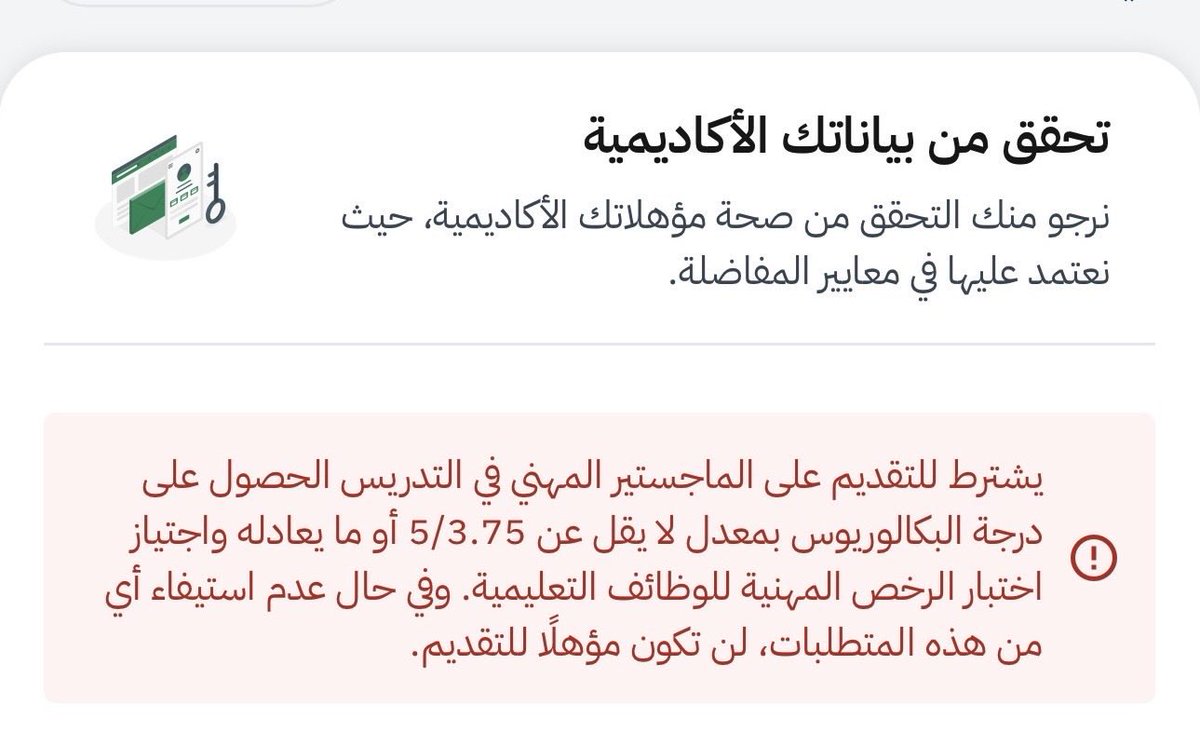 K06ll's tweet photo. معدّل ينهي شريط أحلامك كامل!!

ما أقسى أن تُفني من عمرك سنواتٍ لأجل حلم،تسهر وتتعب وتدرس وتداوم وتجتهد،وتحمل الهم فوق طاقتك، وتؤجل فرحتك لأنك مؤمن أن كل هذا العناء سينتهي يومًا بما تمنيت

ثم يأتي ذلك اليوم،وقلبك يسأل:ألهذا الحد كان كل هذا التعب بلا معنى

#نطالب_بإلغاء_شرط_المعدل https://t.co/3GRlAYVmIo