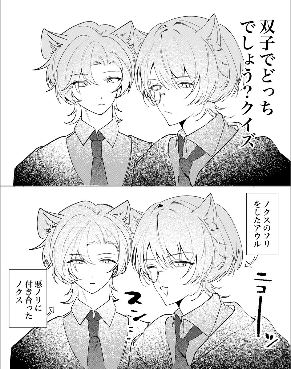 cheese_in_chu's tweet photo. @Maholtz 
たまにお互いのフリしてフェイントかけてくる双子☀️🌙 https://t.co/6YPmJiJCqf