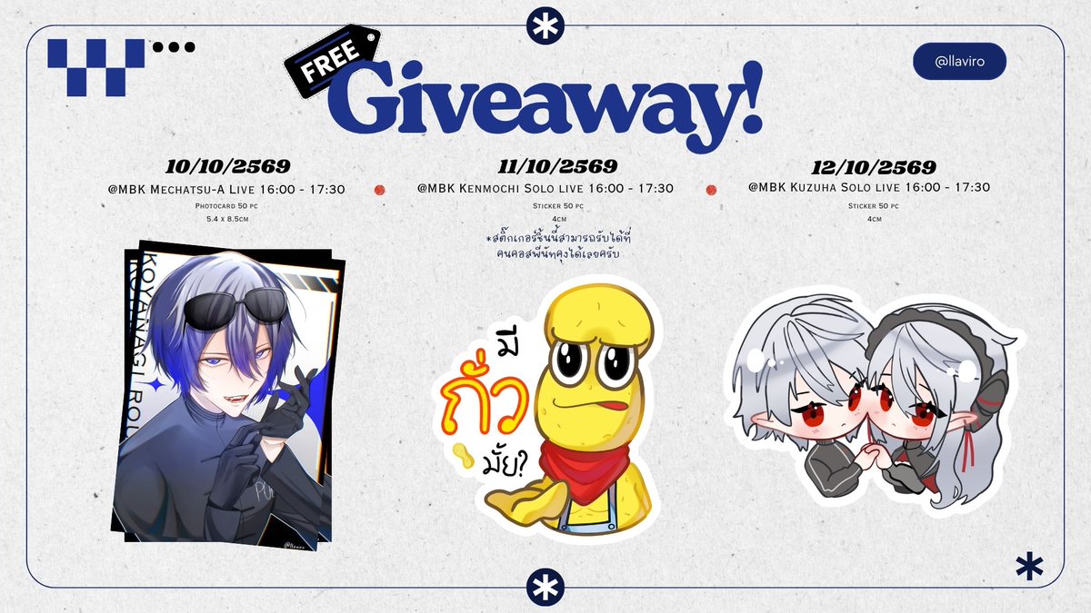 llaviro's tweet photo. #กอวด้อมนิจิ
มีของแจก 3 วันค่ะ! ที่ไลฟ์ทั้ง 3 คน ฝากด้วยนะคะ ก่อนวันงานจะประกาศชุดอีกที ฝากด้วยนะคะ✨
📍MBK หน้าโรงหนัง
📅 10 - 12 October 2569 https://t.co/HH8GoRjLbD