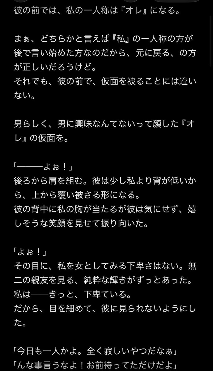 b31QnbdsUB81394's tweet photo. 『私』と『オレ』の話 https://t.co/FehkDlzdT9
