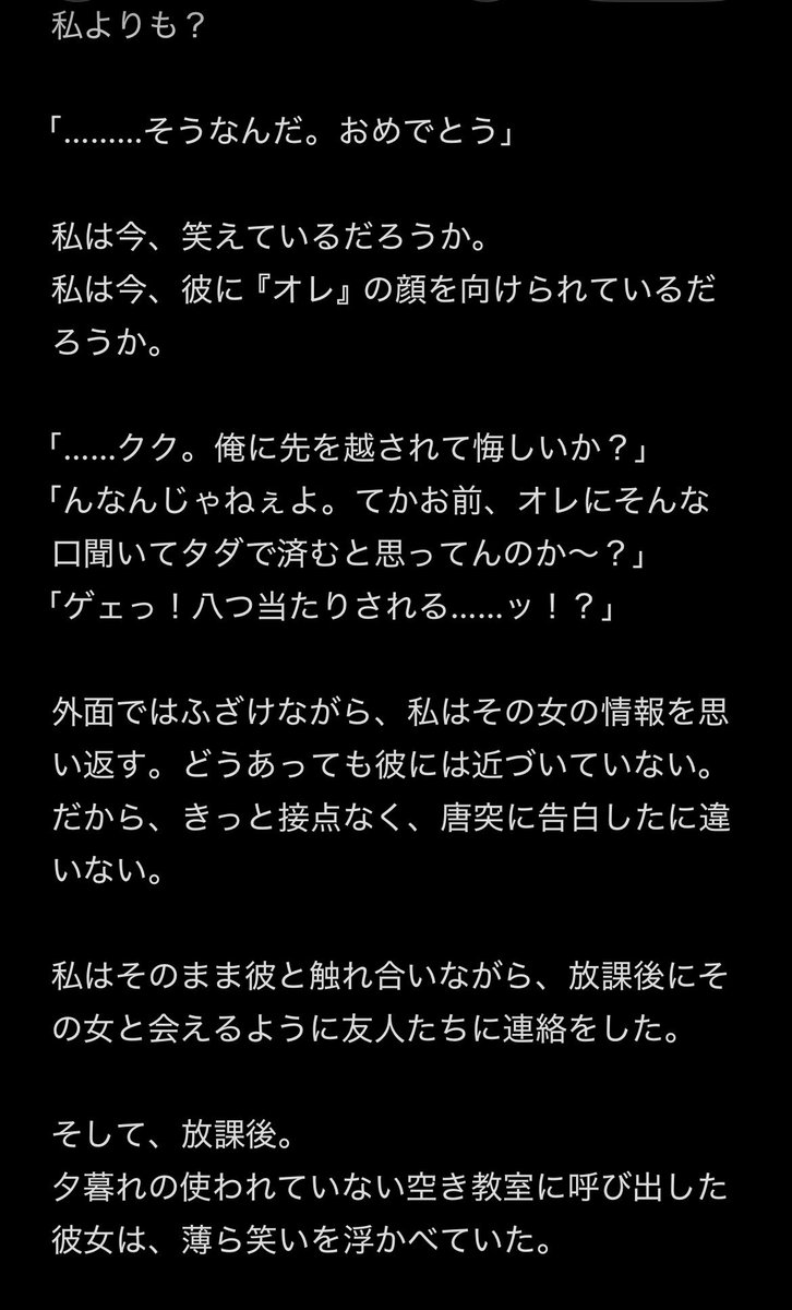 b31QnbdsUB81394's tweet photo. 『私』と『オレ』の話 https://t.co/FehkDlzdT9