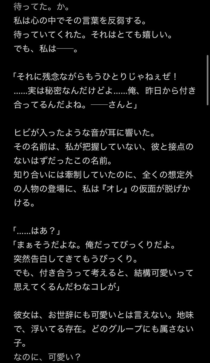 b31QnbdsUB81394's tweet photo. 『私』と『オレ』の話 https://t.co/FehkDlzdT9