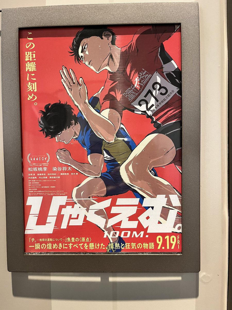 UJjere's tweet photo. #相鉄ムービル
 #ムービル
 #ムビィ
2025年の今頃は「チェンソーマン」と別の劇場「ひゃくえむ。」に夢中でムービル閉館など知らずに純粋に楽しんでいましたね。
2026年の春からは❸の表情ですよ。生まれ変わるの2040年？え？って。
果たして「相鉄ムービル」はリニューアルに加わえられるのだろうか？と。