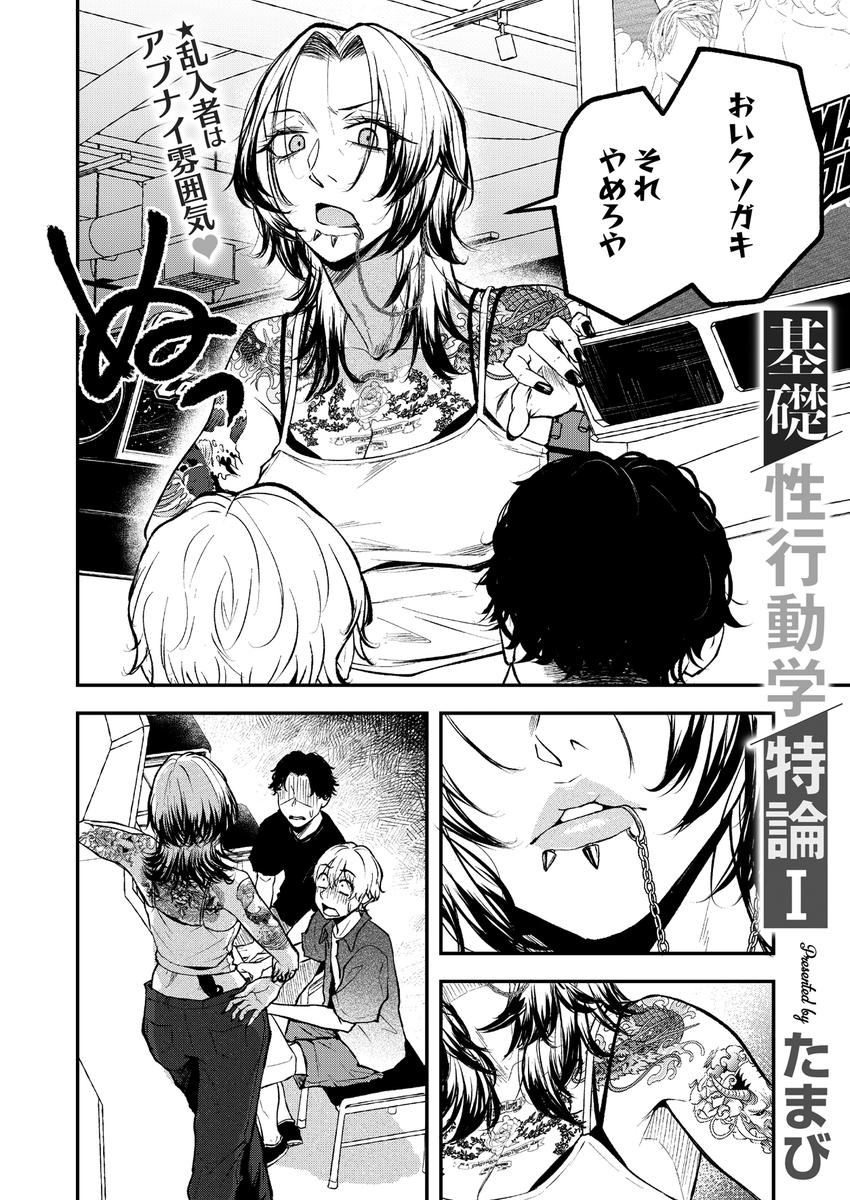 ta_aama5656's tweet photo. 🔞10/2発売のHOTMILKに漫画載ってます。
ゲーセンでタトゥーお姉さんとエンカウントした少年くんの話です。
どうぞよしなに🙏🙏🙏 https://t.co/D9s5Ij573m