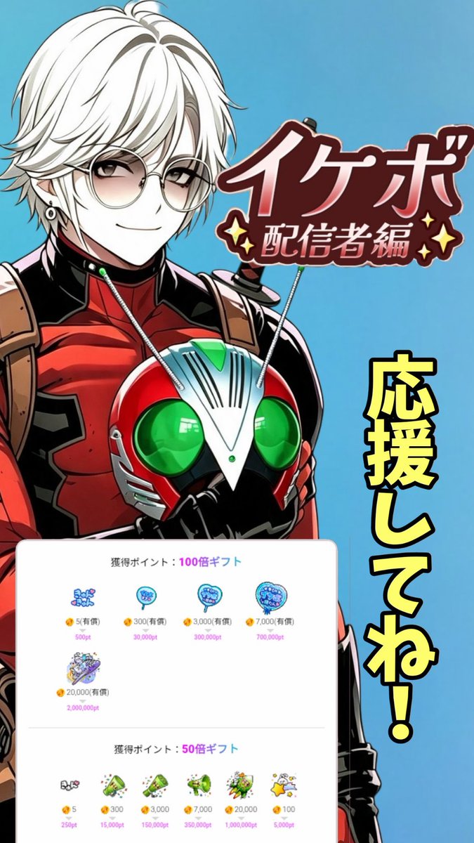 396Luka's tweet photo. 10/5本日、イケボランキング走るよん

▼配信予定
【第一部】0:00~2:00
【第二部】19:00~21:00
【第三部】22:00~24:00 https://t.co/MOcYhLNWEU
