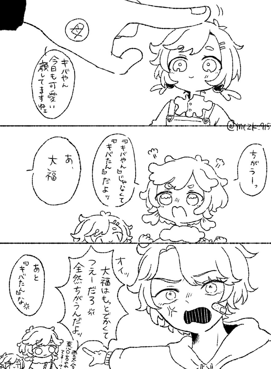 mczk_915's tweet photo. よく雲太の名前間違える母
(キバたんに甘い)
 #uchino_medaka https://t.co/yYbQTaCM70