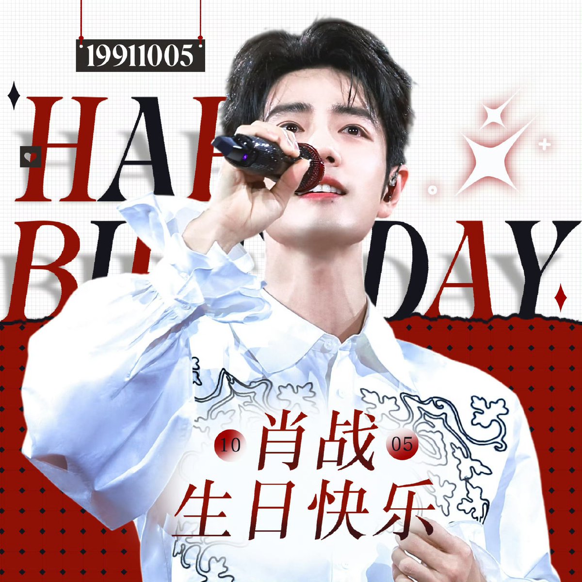 TrioYumeng's tweet photo. @Xz1005L Inshallah 💓🙏 and yes he does a very beautiful year!
Happiest birthday to our XiaoZhan 

XIAO ZHAN 35PECIAL BDAY 

#XiaoZhan35RoyalCelebration
#Happy35thBirthDayXiaoZhan https://t.co/WkG4ypHPWO