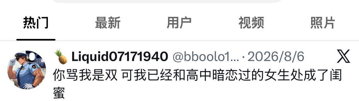 bboolo1069's tweet photo. 关于双的事  我说了无数遍  反正发文字是没人看的！青春懵懂认真谈过就一个  结果现在是闺蜜  这事闹得 https://t.co/7Aem4ErutV