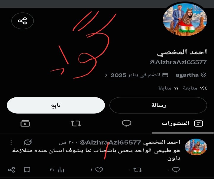 _soulscribe's tweet photo. @AlzhraAzl65577 أنت وياها ثنينكم من نفس حظيرة الخنازير 🖕 https://t.co/g7D9tOLvuW