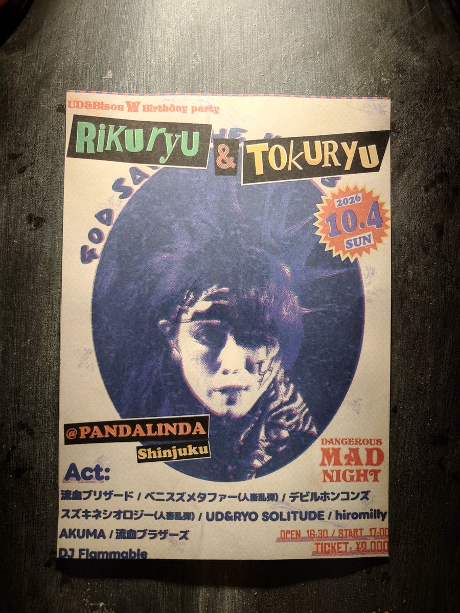 mania0909's tweet photo. 食べる前にお酒飲んでしまうと何食べて良いか分からない…
ユダ様、ミリーさんハピバー🎉🎉🤩 https://t.co/CqcjGVkTxr