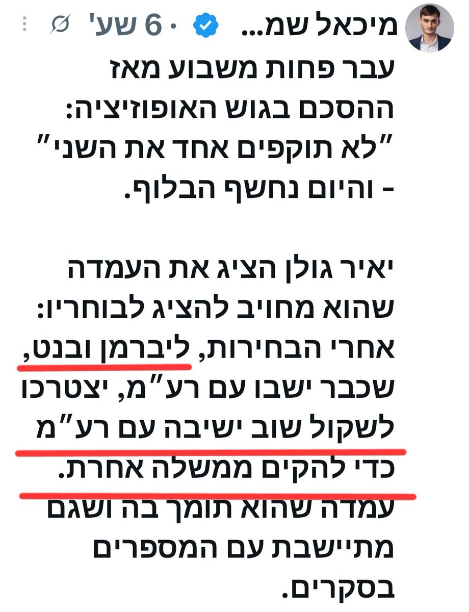 ErezTurgeman's tweet photo. @AvigdorLiberman https://t.co/04mj5pNQlz
