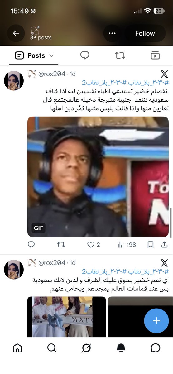 Shantyy3ik6's tweet photo. @rox204 @Universecenter6 شنو الهدف من نحط صوري واش انا سعودية كتروج لرأسها بلا نقاب 😭😂 راك خارجة بهاشتاغات بلا نقاب الناس وصلت فين ونتي مزال محصورة فالنقاب اشفق على حالتك وكنتمنى لك الحرية ومن السب لي كيجيك فتعليقات من ولاد بلادك  بسبب هاشتاغ 😭 مطموسة الهوية ولا عمري فحياتي لبست نقاب باش نكون مطموسة https://t.co/Hi4KcdHawS