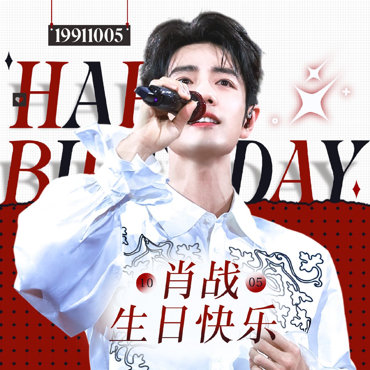 Rabbit_rose5's tweet photo. Sinh nhật vui vẻ nhé, Tiêu Chiến! Mong mọi điều tốt đẹp luôn đến với anh.

XIAO ZHAN 35PECIAL BDAY
#XiaoZhan35RoyalCelebration #Happy35thBirthdayXiaoZhan https://t.co/iWPKQJuKcB