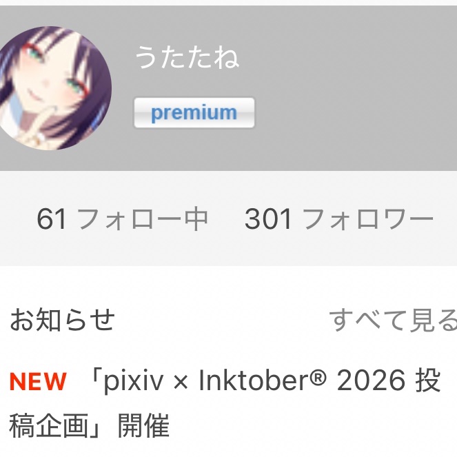 Utatanesimasu's tweet photo. フォロワー300人五体投地です…… https://t.co/e6uDlwe0sK