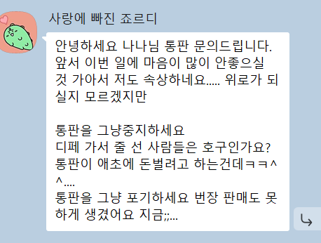 banana172172's tweet photo. 앞으로 통판 주문,배송 관련 문의 외 일절 답변하지 않겠습니다. https://t.co/bGkTfyPIFE