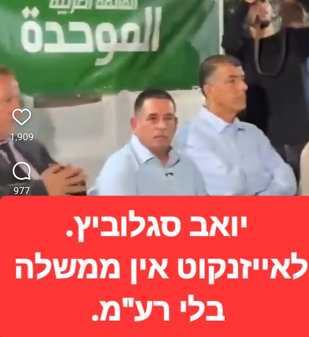 ErezTurgeman's tweet photo. @AvigdorLiberman https://t.co/wtktfOkQXQ