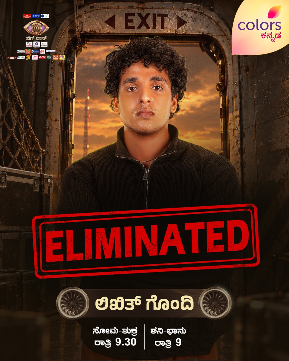 ColorsKannada's tweet photo. ಈ ವಾರ ಎಲಿಮಿನೇಷನ್ ಆದ ಸ್ಪರ್ಧಿ: ಲಿಖಿತ್

Super Sunday With ಬಾದ್​ಷಾ ಸುದೀಪ | ಈಗಲೇ ನೋಡಿ

ಫುಲ್‌ಸ್ಟಾಪ್ ಇಲ್ಲದೇ 24X7 ನಾನ್ ಸ್ಟಾಪ್ ಮನರಂಜನೆ #JioHotstarನಲ್ಲಿ - https://t.co/96hibtGUwq

#BBK13 #ColorsKannada #ಕಲರ್‌ಫುಲ್‌‌ಕತೆ #colorfulstory #KichchaSudeepa #CKBBKEngage #CK24×7 https://t.co/jOzsNfJfFn