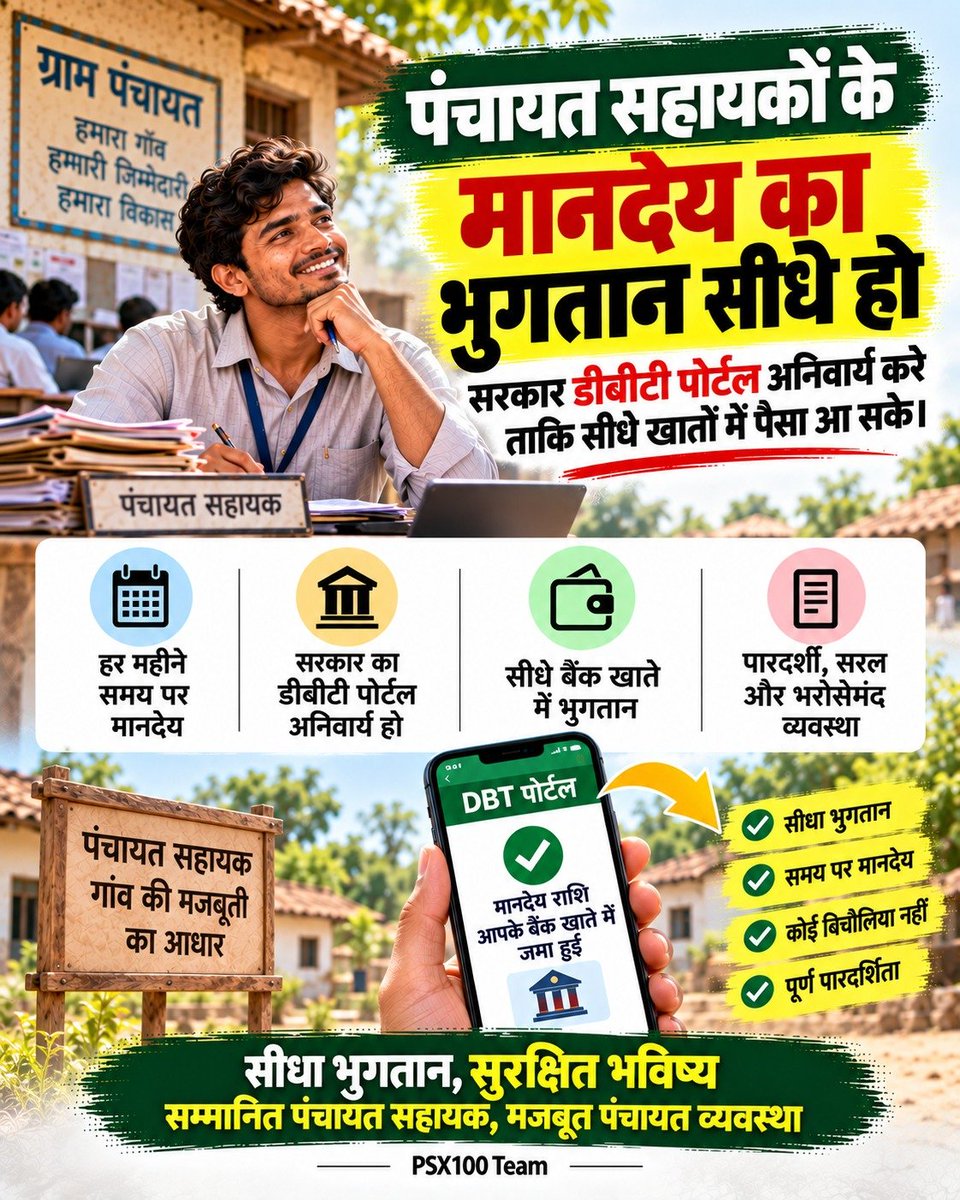 PSU_BASTI's tweet photo. संविधान का सामाजिक न्याय केवल शब्द नहीं,
नीति निर्माण की दिशा भी है।
ग्राम सचिवालय के PanchayatSahayak को भी न्यायपूर्ण व्यवस्था चाहिए।
@ChandrashekharAzad
#सचिवालय_शौचालय_एक_समान https://t.co/kxjDEPrzfh