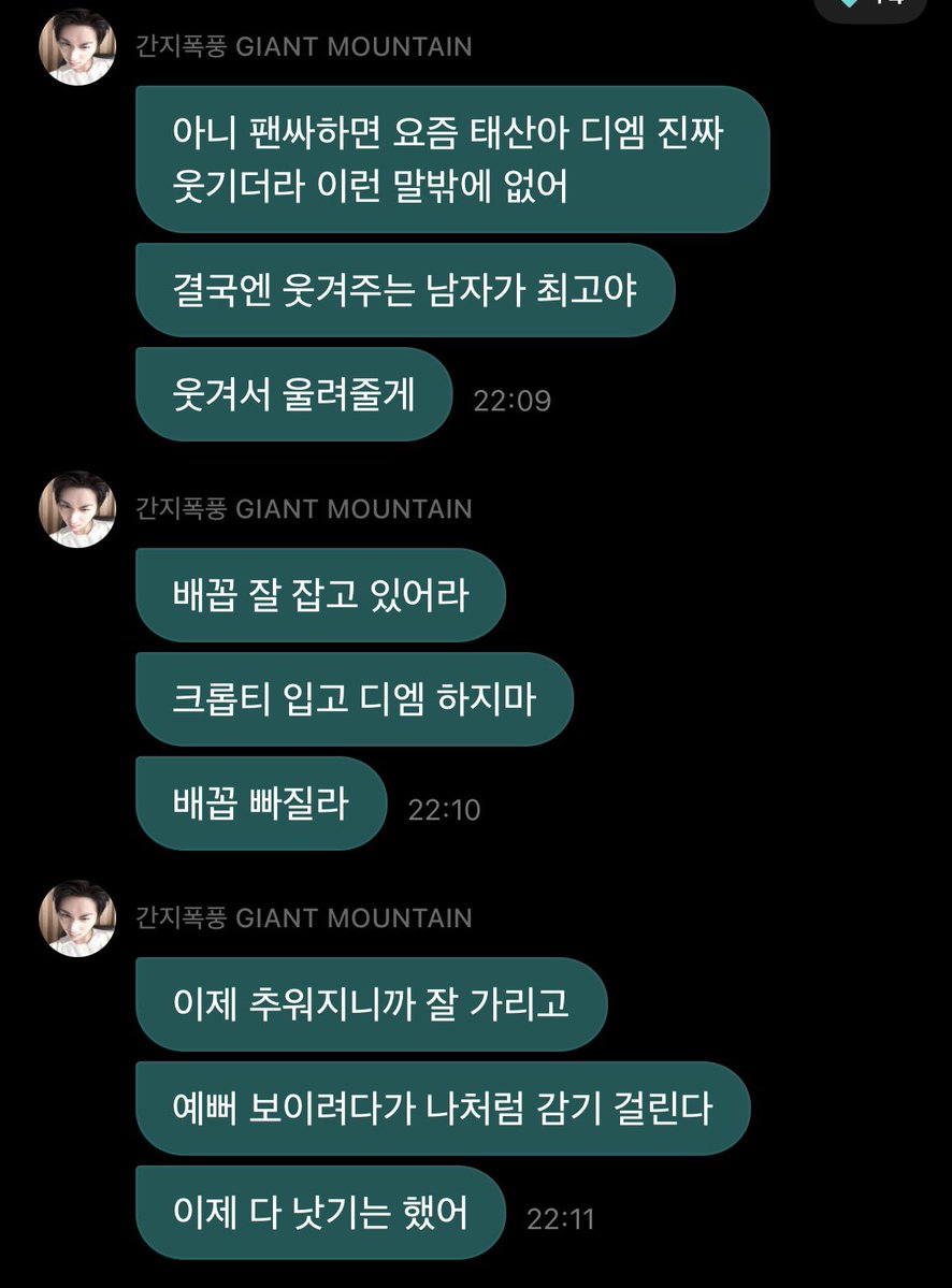 smstaesan's tweet photo. [261005 — 00.09 KST] WV DM 💭

🐈‍⬛ duh, akhir-akhir ini kalo lagi fansign orang-orang cuma bilang "Taesan-ah, DM kamu kocak banget"
🐈‍⬛ pada akhirnya, cowok yang bisa bikin ketawa itu yang paling juara
🐈‍⬛ bakal aku bikin kalian nangis gara-gara ketawa
🐈‍⬛ pegangin pusar (perut) kalian bener-bener yak
🐈‍⬛ jangan pake crop top pas nge-DM aku
🐈‍⬛ nanti pusarnya copot lho
🐈‍⬛ sekarang udaranya udah mulai dingin, jadi tutup rapat-rapat (pake baju tertutup)
🐈‍⬛ niatnya mau keliatan cantik malah ntar kena flu kayak aku
🐈‍⬛ sekarang sih udah sembuh
🐈‍⬛ lagian kalo kena flu, minum obat juga dua hari langsung sembuh
🐈‍⬛ tapi karena akhir-akhir ini masa promosi dan kurang tidur, jadinya agak lama sembuhnya
🐈‍⬛ sekarang udah oke kok
🐈‍⬛ mumpung lagi bahas ini, aku mau tidur dulu ya
🐈‍⬛ selamat tidur, y/n
🐈‍⬛🎙️ [good niiiight]
🐈‍⬛✨💖💖✨

#TAESAN #태산 #BOYNEXTDOOR #보이넥스트도어