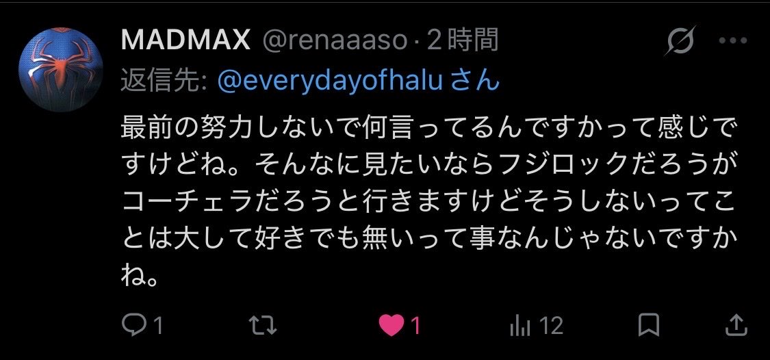 everydayofhalu's tweet photo. @renaaaso あれ？元↓の誤字投稿、Xから削除要請来たの？原因、sensitiveかviolationっぽい事書いてあったけど。
そりゃダッシュで逃げるよね😂 https://t.co/dB6Vb1038L